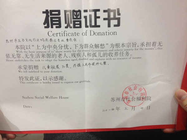 南红专业委员会为苏州社会福利院捐赠儿童衣物