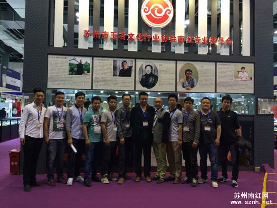 南红专业委员会在上海国际珠宝首饰展