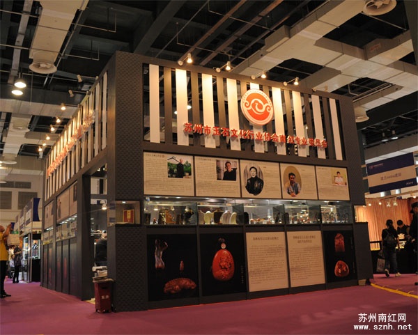2014上海国际珠宝首饰展闭目 南红专业委员会收获颇丰