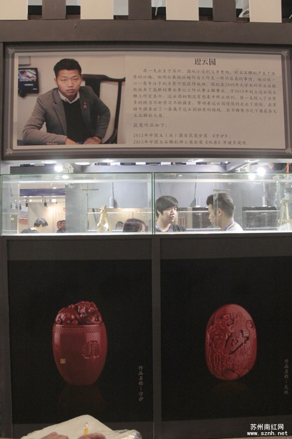 2014上海国际珠宝首饰展 南红专委会南红玛瑙展馆精彩瞬间集锦