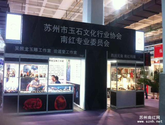 2014北京夏季珠宝展全面展示南红玛瑙风采