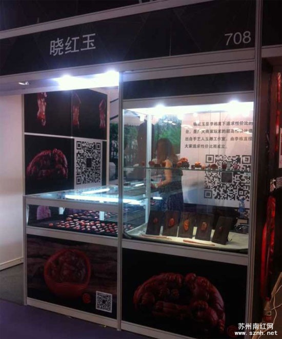 2014北京夏季珠宝展正式开幕 南红玛瑙展团前沿风采一览