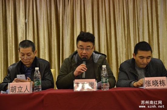 南红专委会会长丁在煜进行年终总结及2015工作计划安排