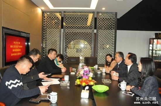 重庆宝玉石产业协会领导莅临指导苏州南红交易中心
