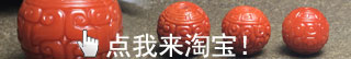 点我来淘宝！